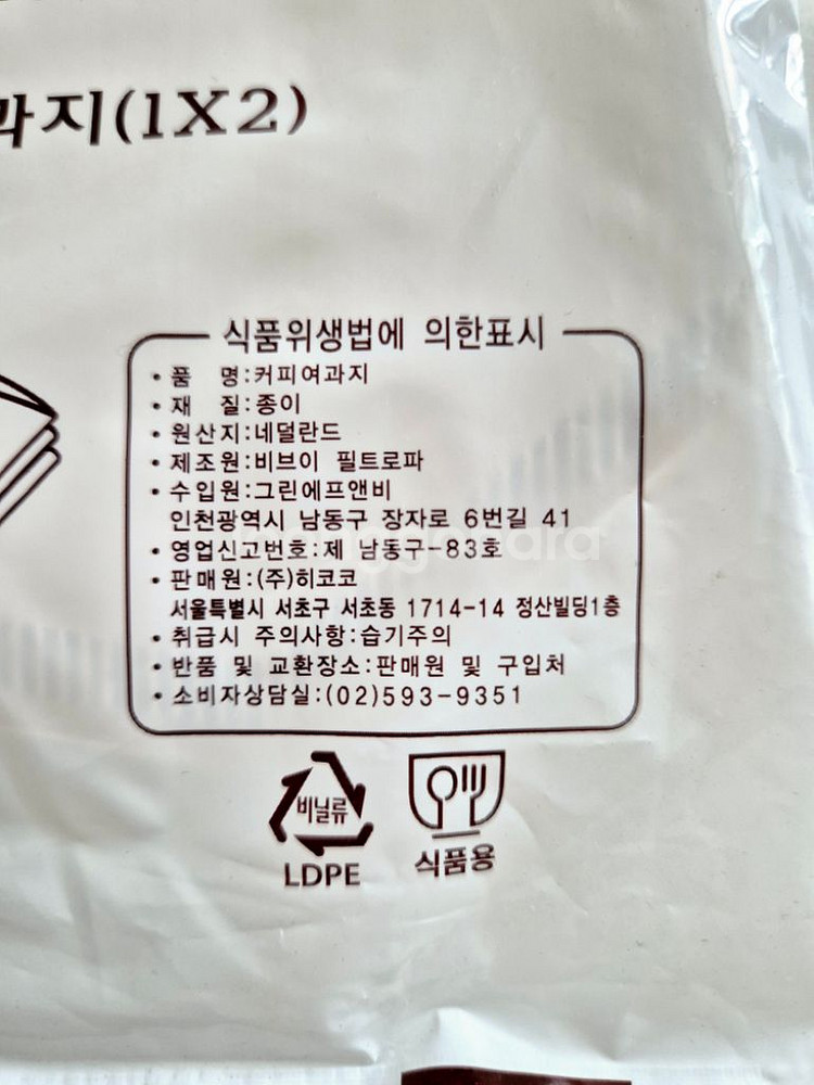 [새제품] 히코코 커피여과지 (12) 60매--1