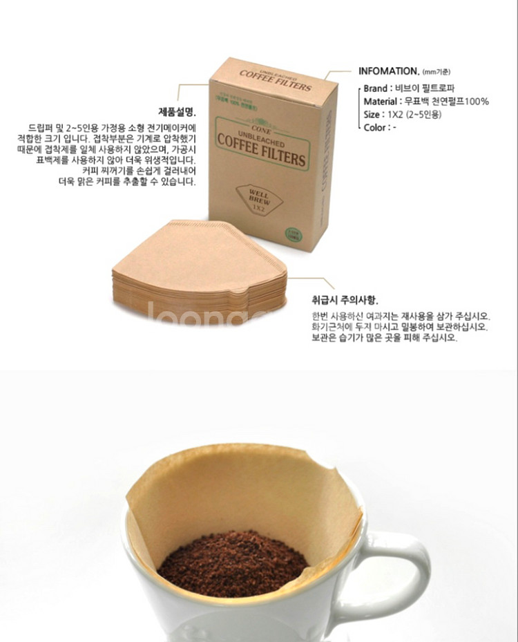 [새제품] 히코코 커피여과지 (12) 60매--2