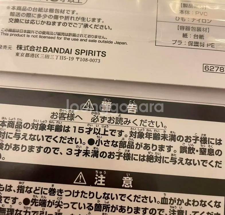다마고치 제일복권 포토홀더 2종류--2