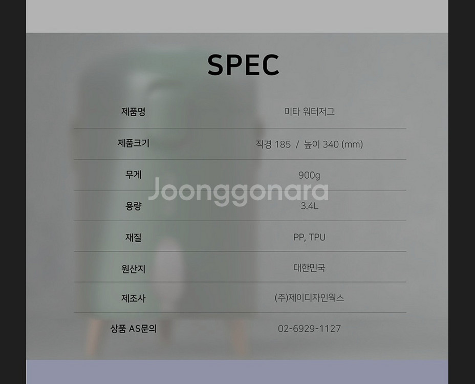 (미개봉) 워터저그 물통 캠핑 물탱크 워터디스펜서--4
