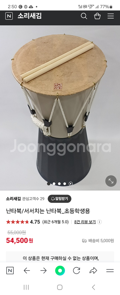 난타북 6개--2