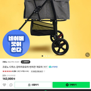 크로노 국민 개모차 판매합니다