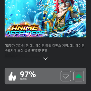 애니메 디펜더스 150만젬 팔아요