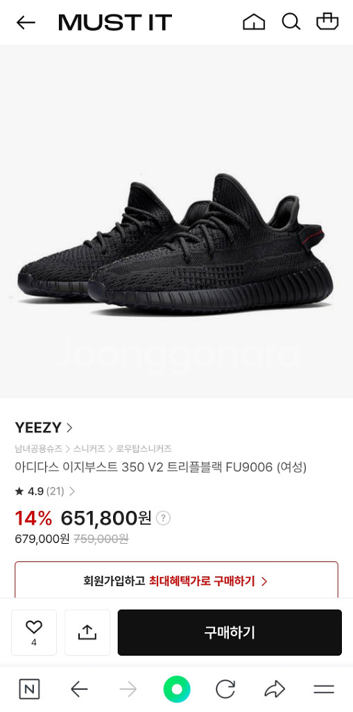 아디다스 이지부스터350 v2 트리플블랙 (270)--6