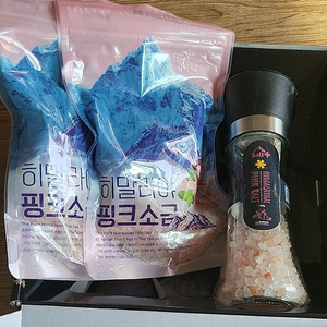 히말라야 핑크소금