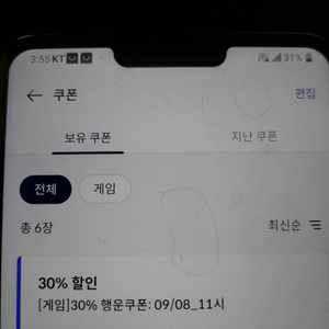 원스토어 30% 쿠폰