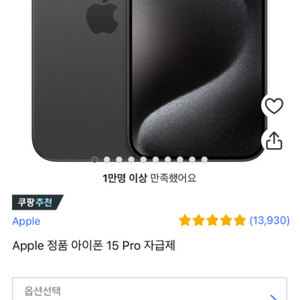 아이폰 15프로 14프로랑 바꿉니다