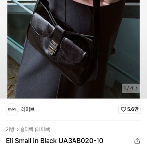 레이브 엘리 스몰 Eli Small in Black