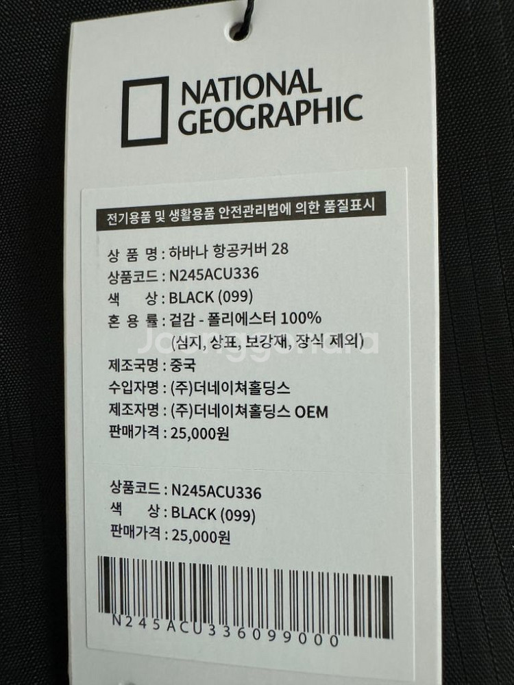 (새상품)내셔널지오그래픽 캐리어 20인치 캐리어--2
