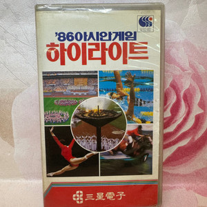 86아시안게임 하이라이트,비디오태이프1986년,작은자켓