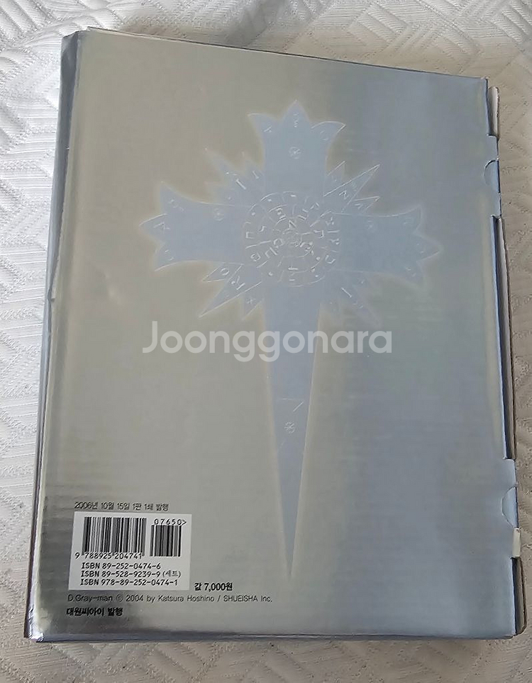 디그레이맨 1-16,리버스1-2, 회색의성궤 등 한정판--3