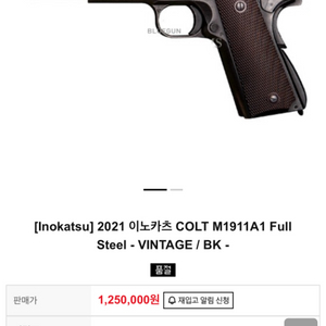 이노카츠 m1911