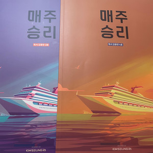 김승리 매주승리 1,2,3,4호