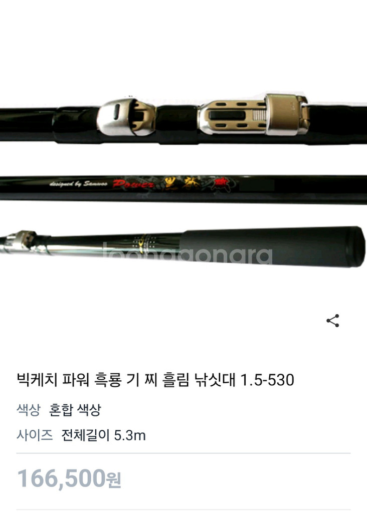 찌낚시대 1.5 530--0