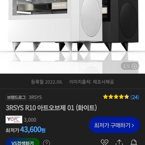 컴퓨터 케이스(3RSYS R10 아트오브제)