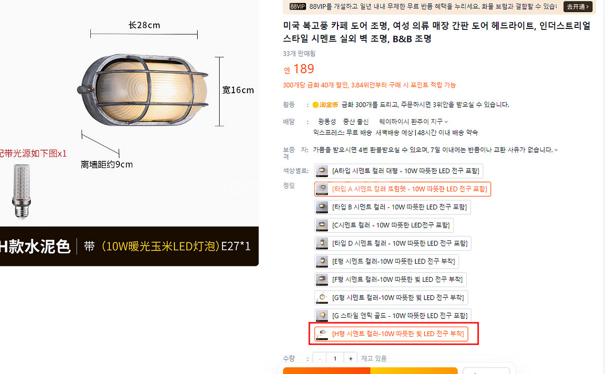 빈티지 레트로 인더스트리 led 조명 카페 램프 감성--1