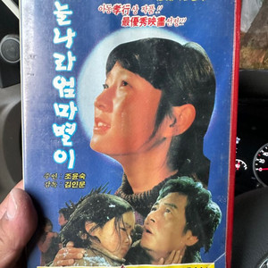 하늘나라 엄마별이 비디오태이프,1987년,김인문,조윤숙