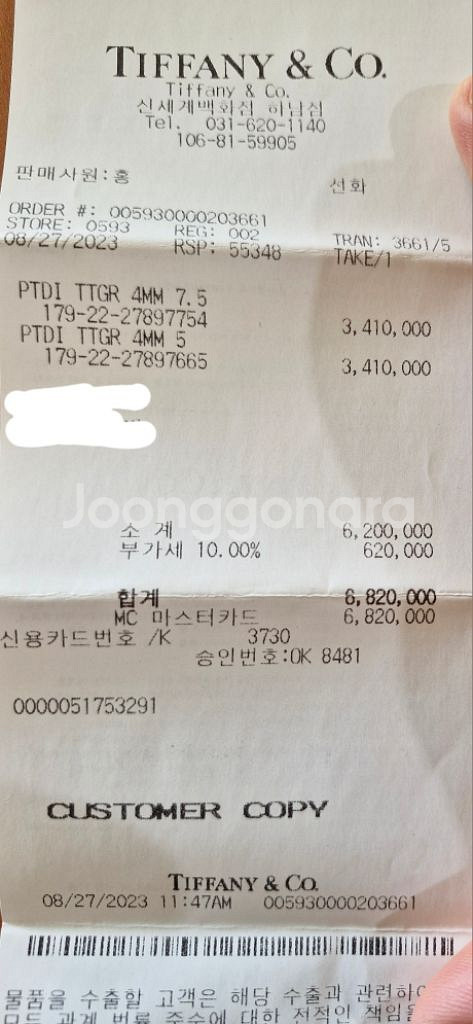 티파니 밀그레인 밴드 링 플래티늄 다이아 7.5--6