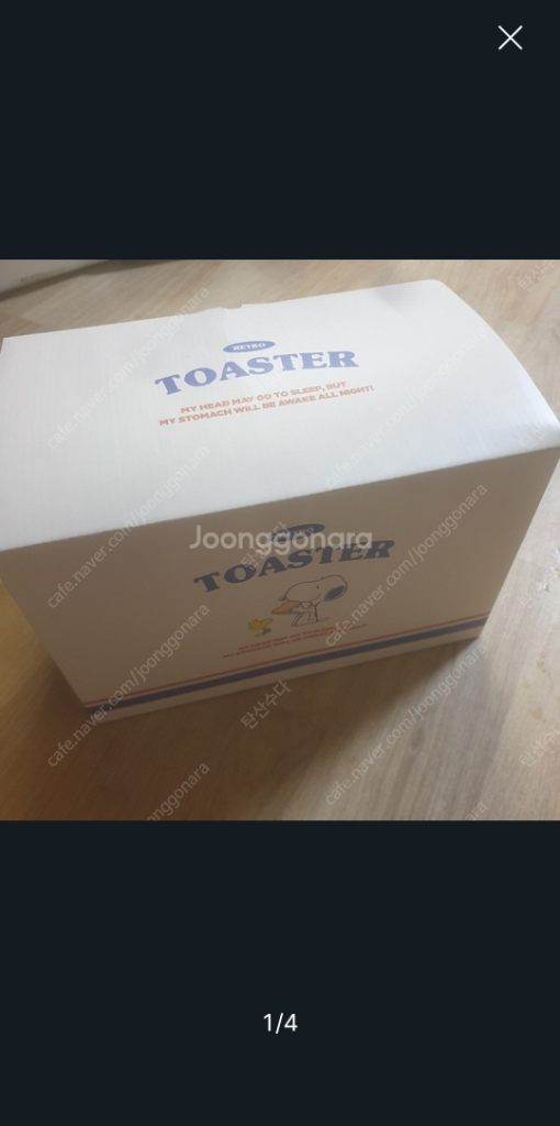 (새상품) 스누피 레트로 토스터기