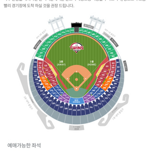 LG 키움 9월12일 1루 블루 210블록 2연석 양도