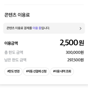 아이폰 컨텐츠이용료 70퍼팝니다