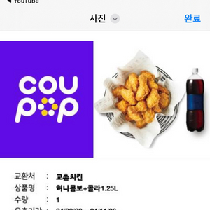 허니콤보 콜라 1.25