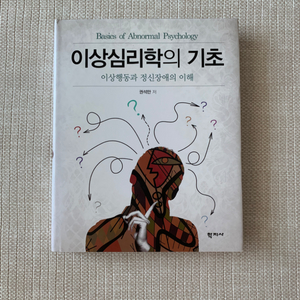 심리학,독학사 책 팝니다.(제본)