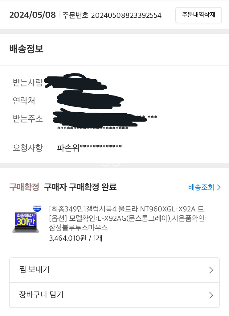 갤럭시북4 울트라 (32gb, 1TB, 4070)--6