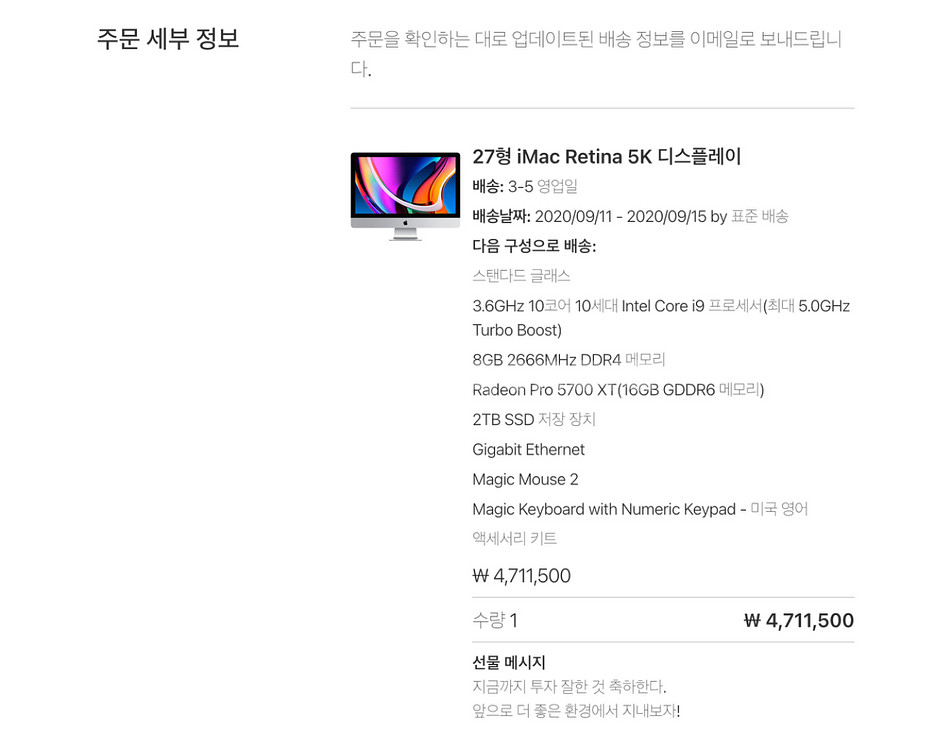 2020 imac 27 5k 풀옵션 아이맥 2테라--3