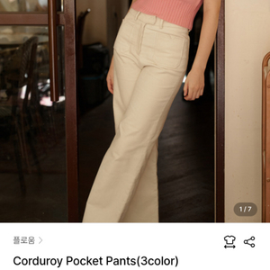 플로움 Corduroy Pocket Pants 크림s