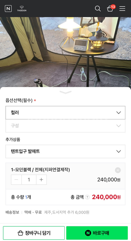더이든 텐터 오르투스S 카페트 러그 모던블랙--1