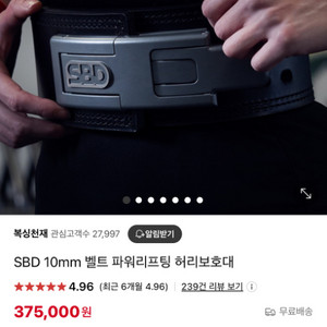 sbd 벨트 10mm 팝니다 m사이즈