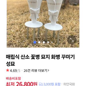 산소 잔디장 수목장 매립식 꽃병