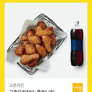 교촌오리지널쿠폰