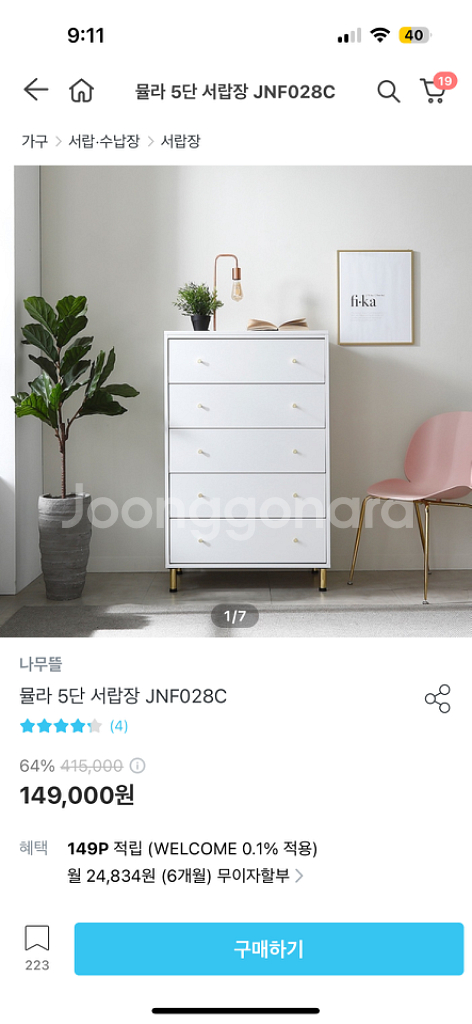 깨끗한 옷장 판매합니다.--1