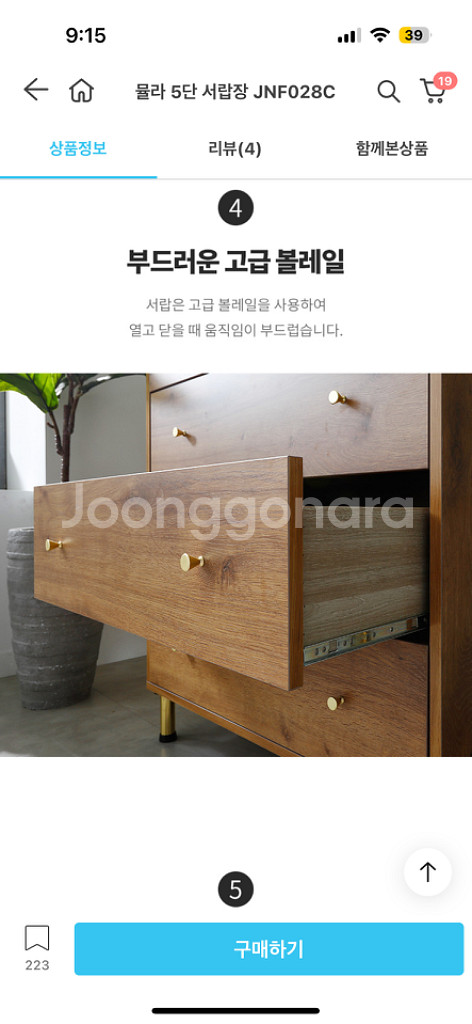 깨끗한 옷장 판매합니다.--3