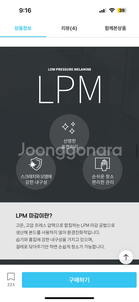 깨끗한 옷장 판매합니다.--4