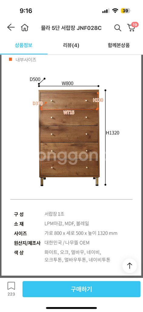 깨끗한 옷장 판매합니다.--5