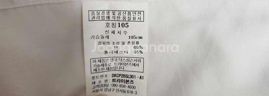 새상품)DAKS 남성 슬림핏 드레스 셔츠--4