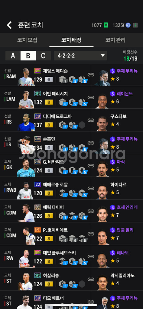 CU드로그바 금카 포함 125조 구단 + 순비피140조--1