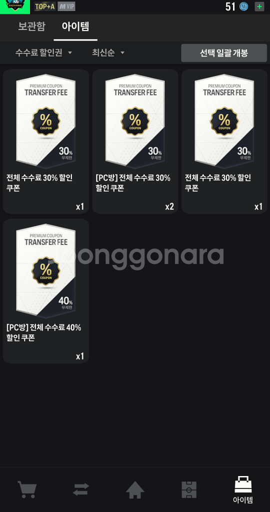 CU드로그바 금카 포함 125조 구단 + 순비피140조--3