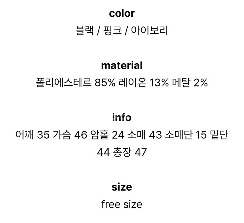 택달린새상품) 미엘 miel 브레스자켓 아이보리 노카라--6