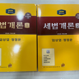 세법개론1+2 중급회계 재정학 행정소송법 원가관리회계