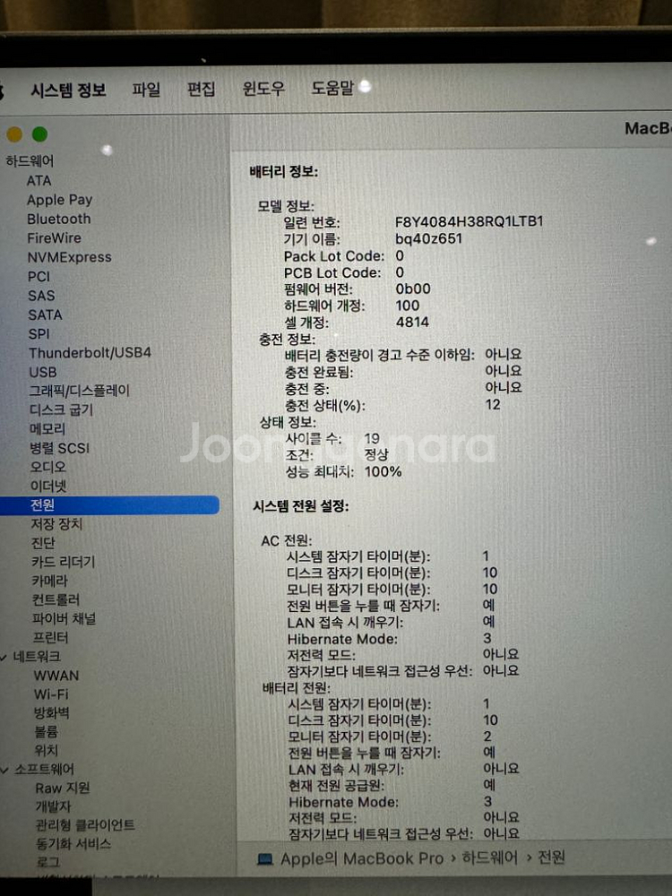 맥북 프로 m3 14인치 스그 512gbl 16ram--6