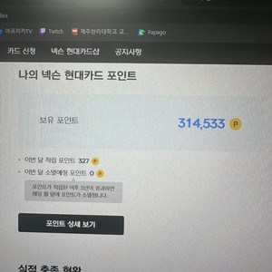 넥슨캐시 31만포인트 90% 판매합니다