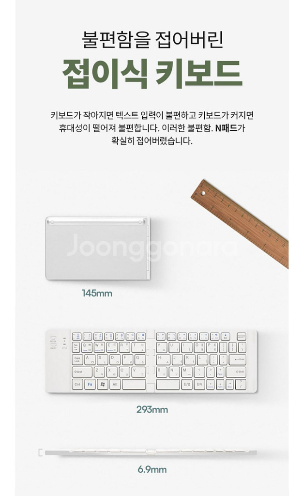nbow 엔보우 블루투스 접이식 무선키보드 실버(화이트--2