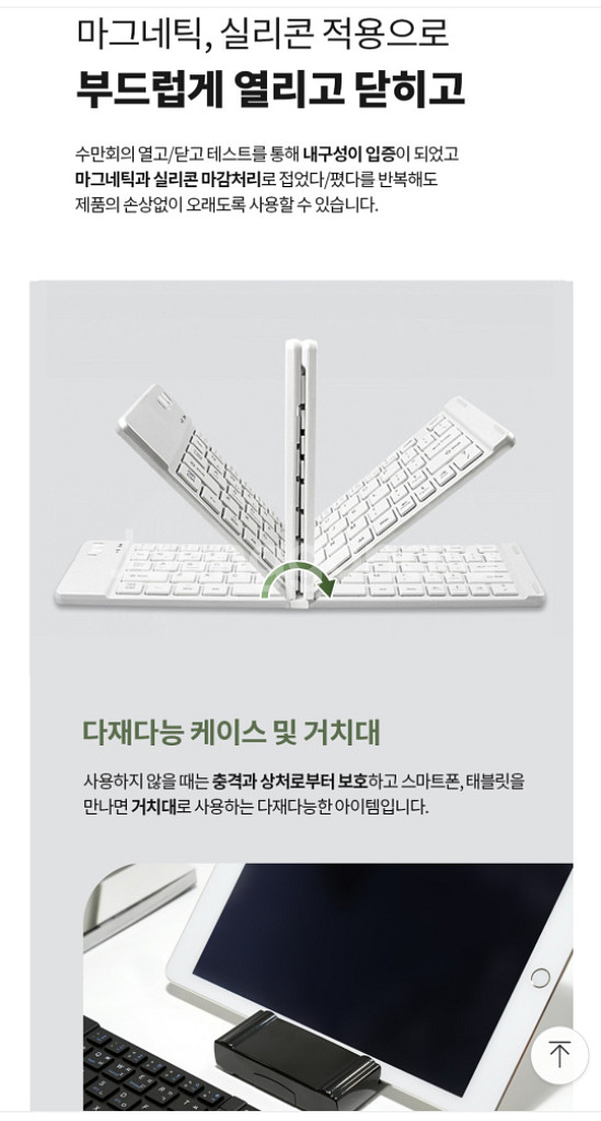 nbow 엔보우 블루투스 접이식 무선키보드 실버(화이트--3