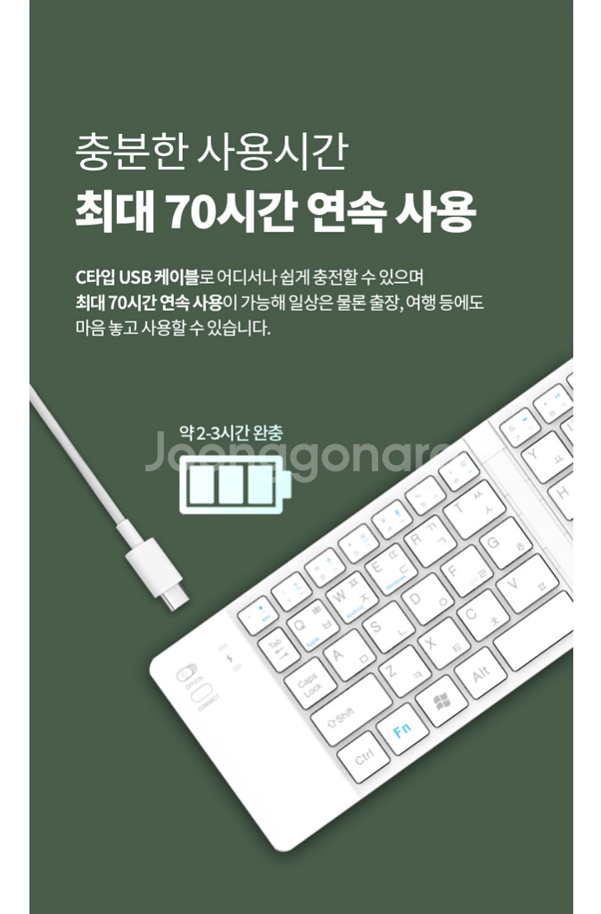nbow 엔보우 블루투스 접이식 무선키보드 실버(화이트--4