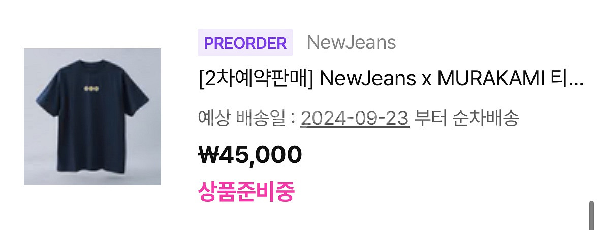 뉴진스 무라카미 티셔츠 네이비 정가양도--1