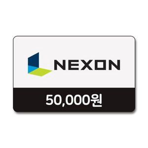 넥슨 캐시 50000